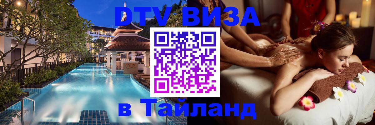 Сколько стоит DTV виза — актуальные цены, оформление даже без документов - Ташкент  03.10.2025 
